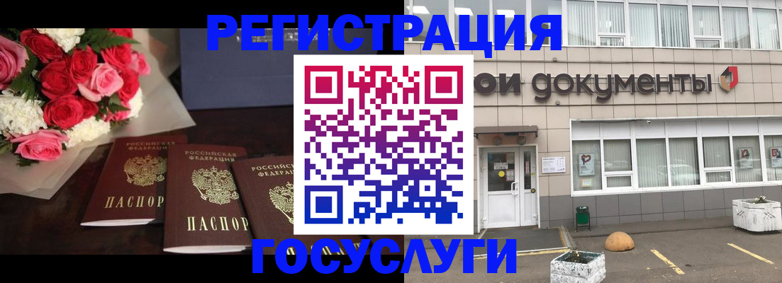 миграционный учет в Еманжелинске