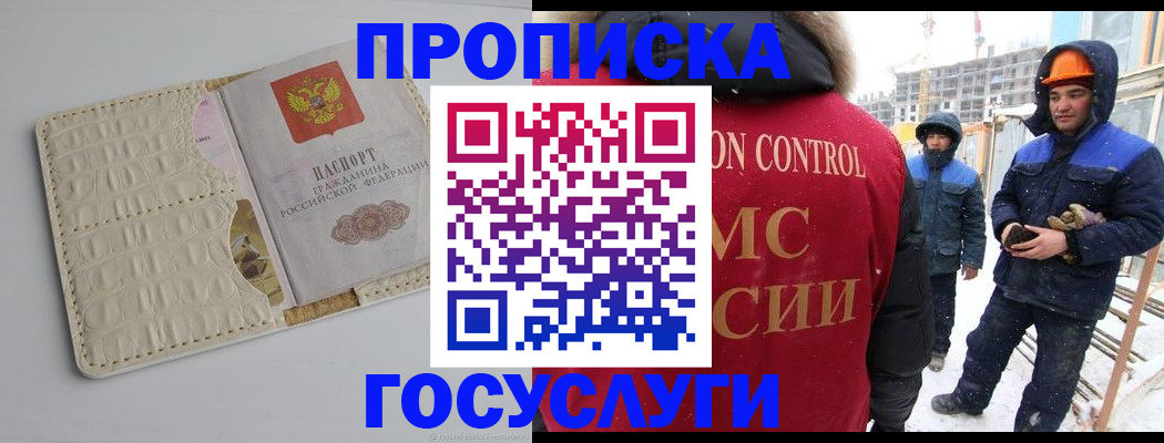 временная регистрация 2025 в Еманжелинске