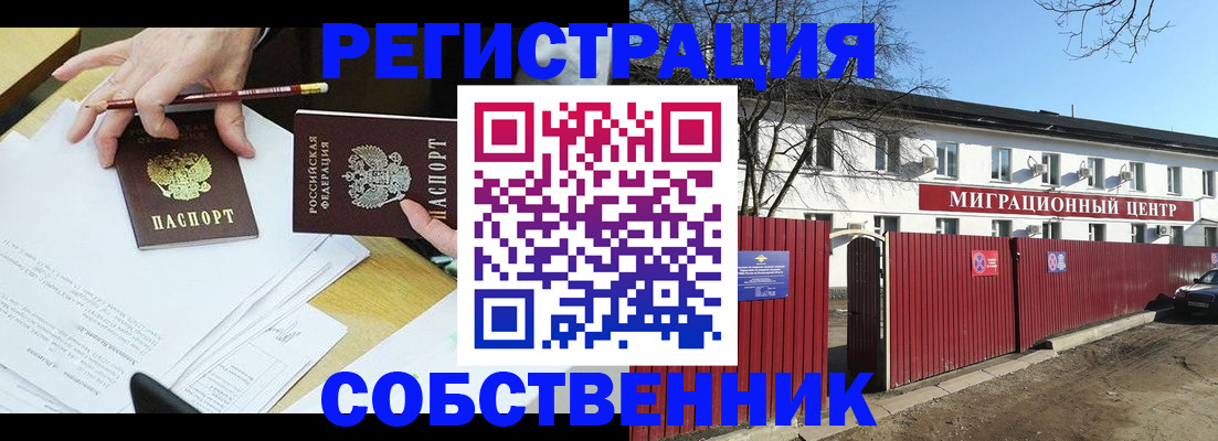 временная регистрация гарантия в Еманжелинске