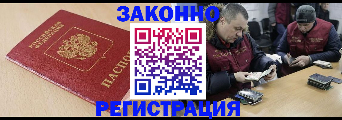 временная регистрация гарантия в Еманжелинске